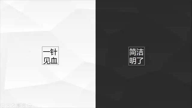 一針見(jiàn)血