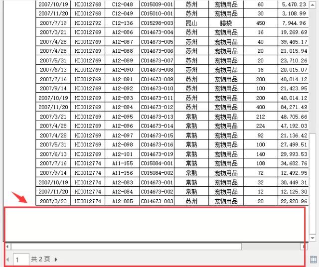 頁眉頁腳