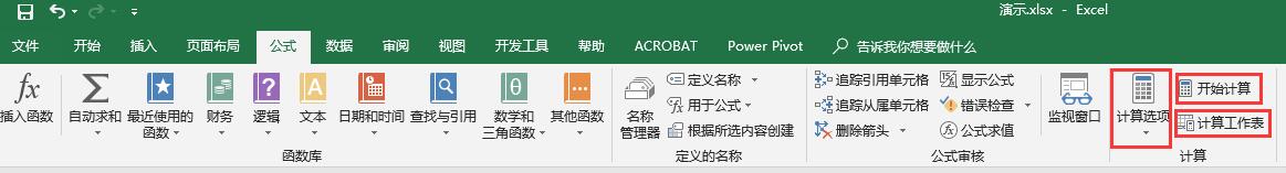 計算選項