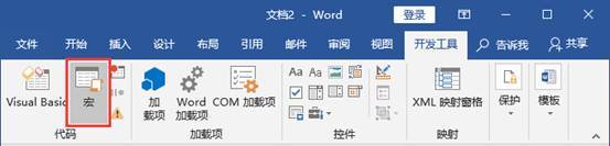宏按鈕