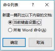 當前鍵盤設置