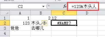 數字文本拼接