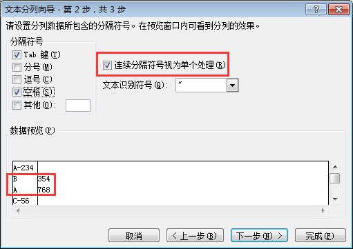 勾選連續分隔符