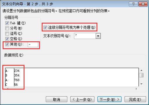 處理預覽結果