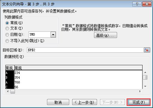 處理結果