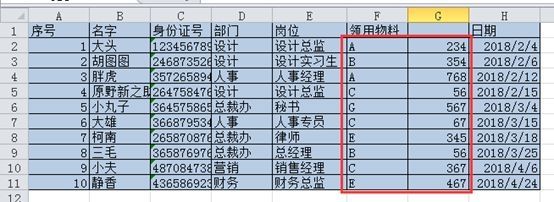 得到分列數據