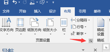 頁面設(shè)置
