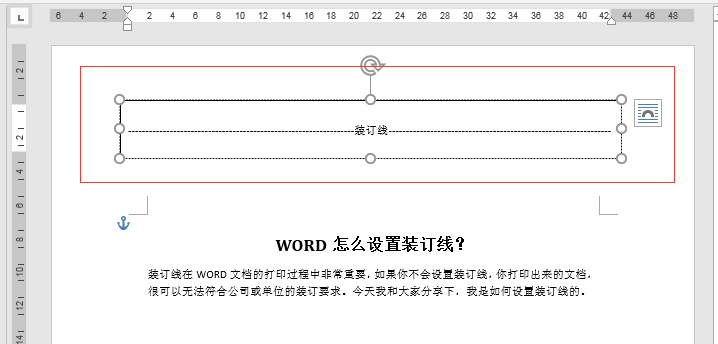 設(shè)置虛線