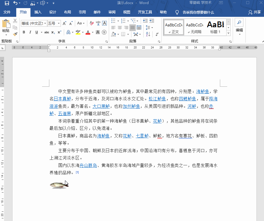 替換結果