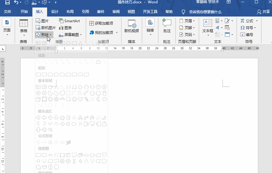 由內(nèi)向外正方形文本框